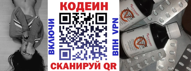 Кодеиновый сироп Lean напиток Lean (лин) Жуков