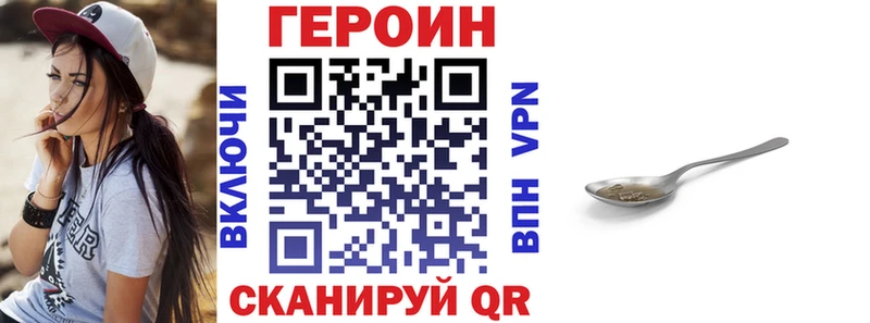ГЕРОИН герыч  кракен ССЫЛКА  Жуков 