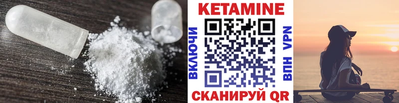 Кетамин ketamine  Жуков 