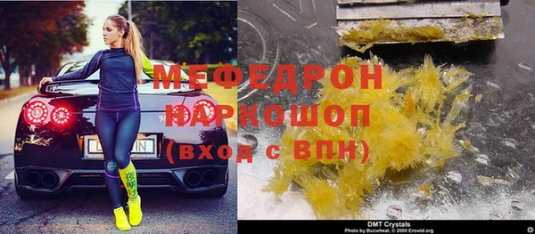 мяу мяу мука Аркадак