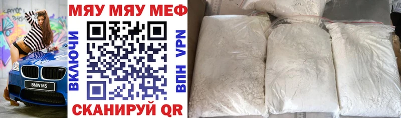 Мефедрон кристаллы Жуков