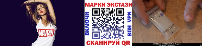 Марки 25I-NBOMe 1500мкг Жуков